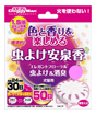 色と香りを楽しめる 虫よけ安泉香