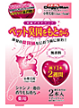 ペット臭因をもとから