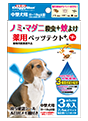 薬用ペッツテクト+ （動物用医薬部外品 販売名：薬用ノミとりスポット）