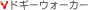 �h�M�[�E�H�[�J�[