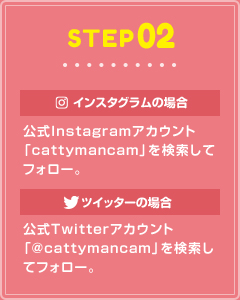 STEP02