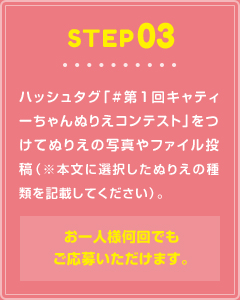 STEP03