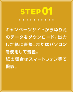 STEP01