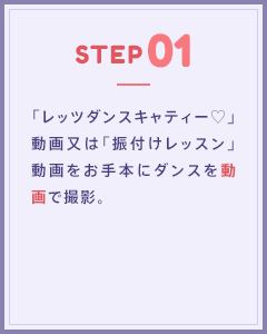 STEP01