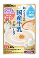 猫ちゃんの国産牛乳を使ったスープごはん　ささみ＆サーモン　シニア用