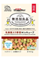 無添加良品　乳酸菌入り野菜Ｍｉｘキューブ