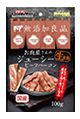 お肉屋さんのジューシービーフベーコン