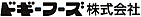 ドギーフーズ株式会社