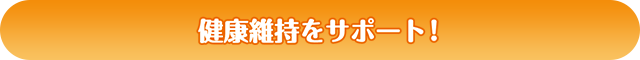 食塩・調味料不使用！