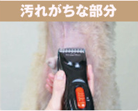 ホームバーバー：おうちで簡単バリカンお手入れ