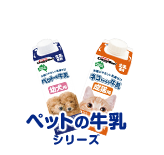 ドギーマンの牛乳 毎日の健康習慣に ドギーマンの牛乳 毎日の健康習慣に