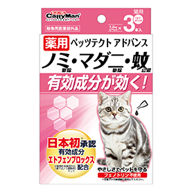 薬用ペッツテクト　<br class='pc'>アドバンス　<br class='pc'>猫用３本入