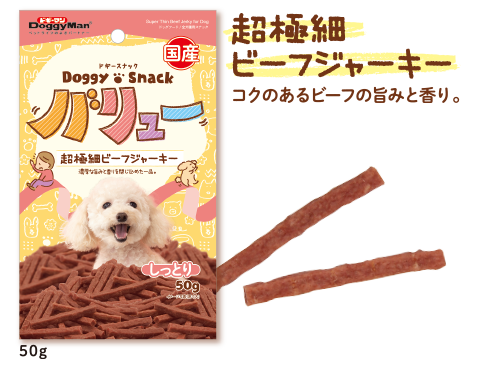 ドギースナック バリュー | ペットライフのよきパートナー DoggyMan 