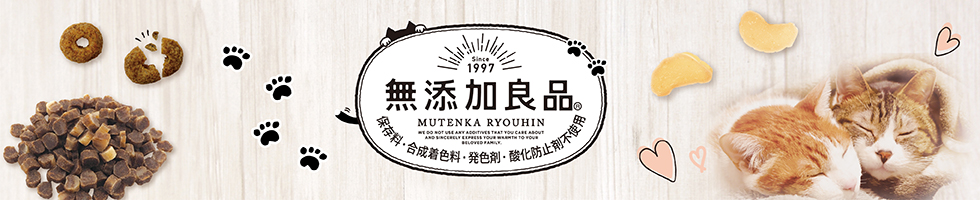 無添加良品