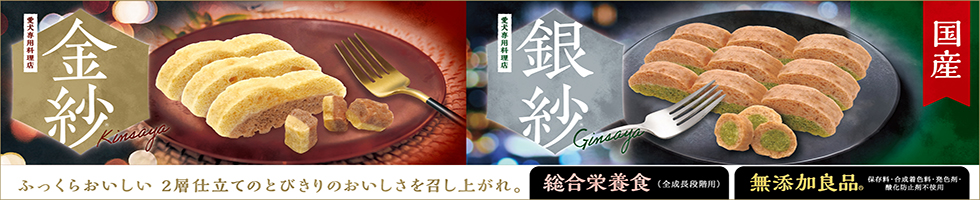 金紗銀紗