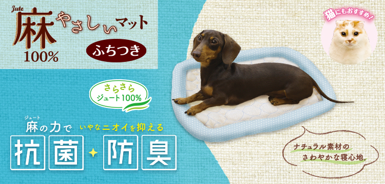 季節のおすすめ商品 ペットライフのよきパートナー Doggyman ドギーマン 季節のおすすめ商品 ペットライフのよきパートナー Doggyman ドギーマン