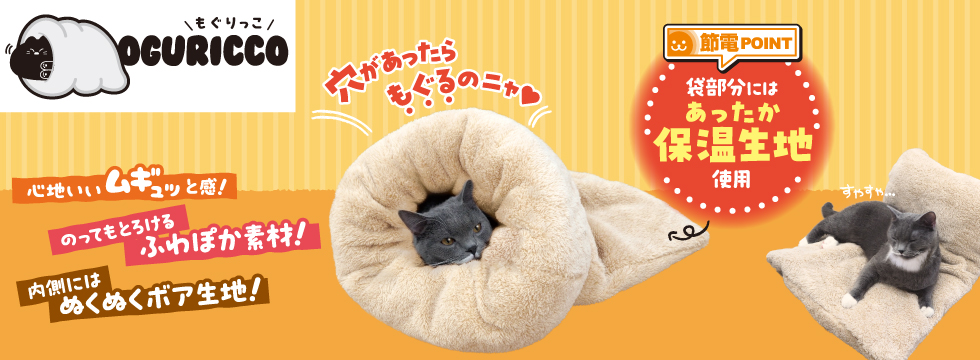 もぐりっこ