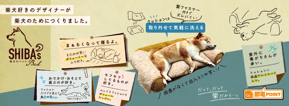 ＳＨＩＢＡ’Ｓ　Ｂｅｄ