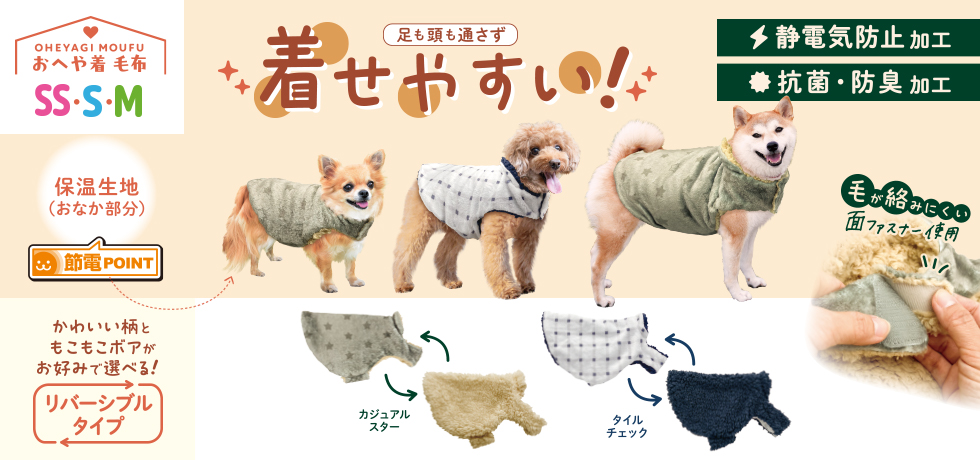 おへや着毛布　ＳＳ・Ｓ・Ｍ　カジュアルスター/タイルチェック