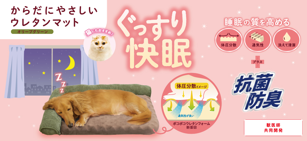からだにやさしいウレタンマット　オリーブグリーン