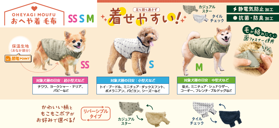 おへや着毛布　ＳＳ・Ｓ・Ｍ　カジュアルスター/タイルチェック