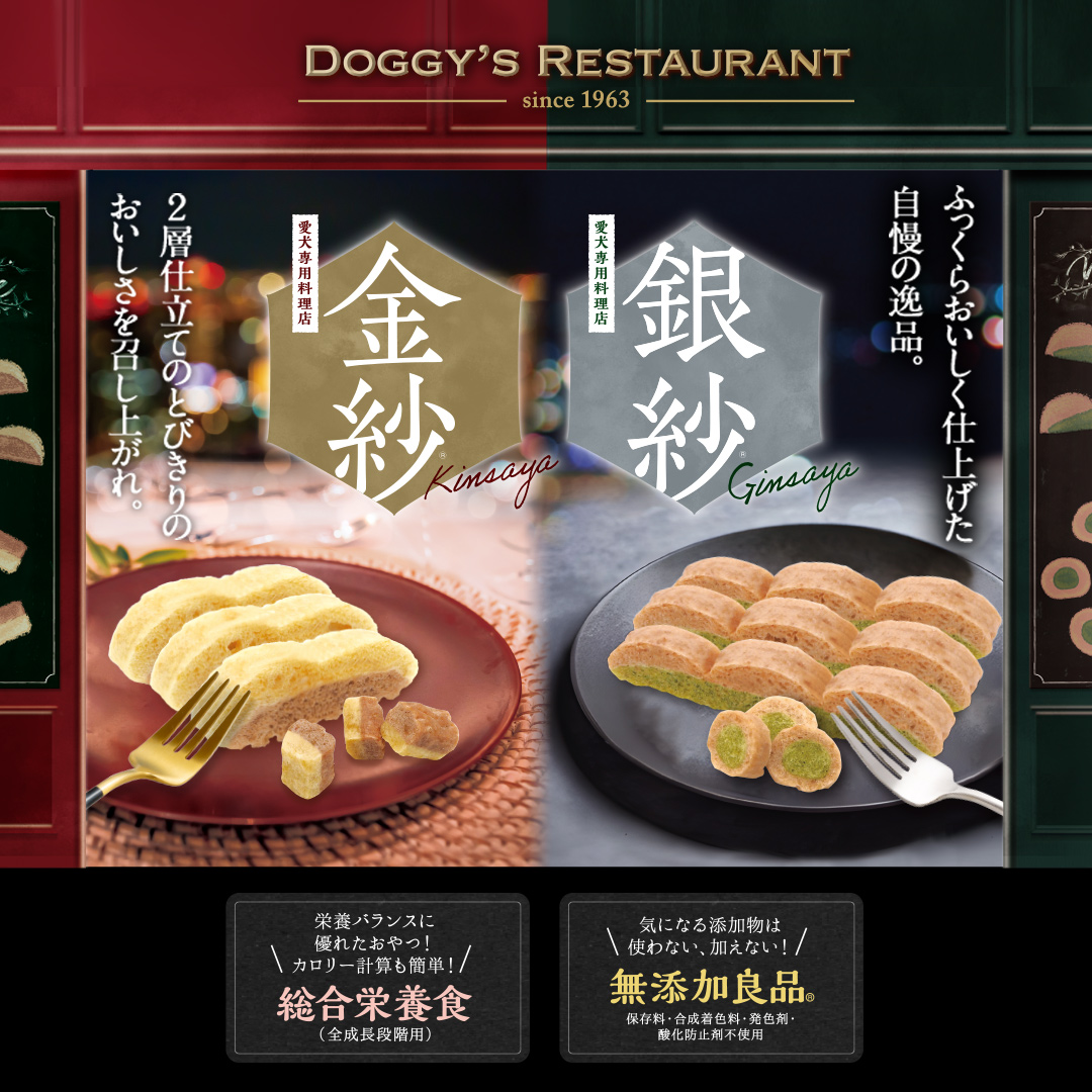 ペットライフのよきパートナー DoggyMan-ドギーマン-