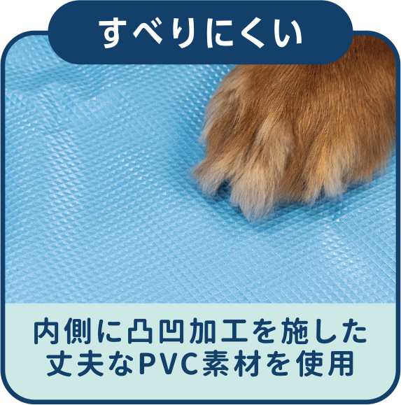 すべりにくい