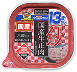 国産牛正肉　13歳から用 六穀入り