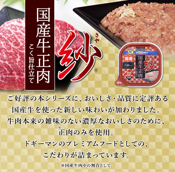 ちゅ～る贅沢バラエティ｜ヤオコーネットスーパー