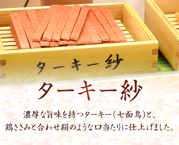 商品情報｜紗：日本のプレミアムごほうびおやつ