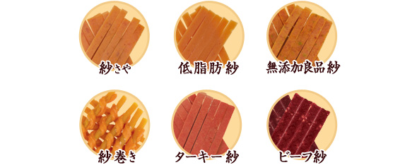 紗：日本のプレミアムごほうびおやつ