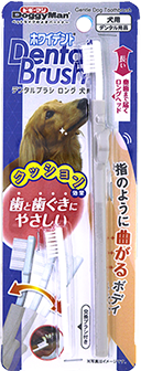 デンタルブラシ ロング 犬用